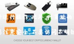 tpWallet 是一款加密货币钱包，很多用户关心它是