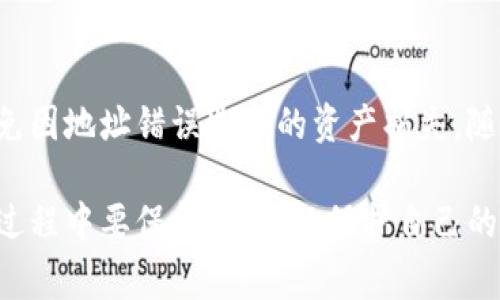 将FIL（Filecoin）转移到tpWallet（一个加密货币钱包）通常涉及几个步骤。以下是一个详细的指南，分段介绍如何完成这个操作。

步骤一：准备工作
在进行任何转账之前，确保你已经完成以下准备：
ul
    li创建并设置好tpWallet账户。/li
    li确保你的tpWallet中已支持FIL币种。/li
    li确认你的FIL资产在支持该区域的交易所或其他钱包中。/li
/ul

步骤二：获取tpWallet的FIL地址
要将FIL转移到tpWallet，首先需要获取你的tpWallet的FIL接收地址：
ol
    li打开tpWallet应用或网页。/li
    li登录你的账户。/li
    li在主界面中找到“充值”或“接收”选项。/li
    li选择FIL作为充值币种。/li
    li复制生成的FIL接收地址，确保地址完整且无误。/li
/ol

步骤三：从交易所或其他钱包转账FIL
一旦你拥有了tpWallet的接收地址，接下来就是从你的交易所或钱包转移FIL：
ol
    li登录到你存有FIL的交易所或钱包。/li
    li找到“提现”或“转账”选项。/li
    li在提现时，粘贴你从tpWallet复制的FIL接收地址。/li
    li输入你想要转移的FIL数量。/li
    li确认所有信息正确无误后，提交转账请求。/li
/ol

步骤四：确认转账
转账通常需要一些时间。在等待期间，你可以通过以下方式确认转账状态：
ul
    li检查交易所或钱包的提现记录。/li
    li在tpWallet中查看FIL余额，确认余额是否更新。/li
    li如有必要，可以使用区块链浏览器追踪交易进度。/li
/ul

步骤五：注意安全和小贴士
在进行加密货币转账时，安全是至关重要的：
ul
    li确保你的tpWallet和其他相关账户具备强密码和双重认证。/li
    li定期备份你的钱包，以防丢失。/li
    li只在官方渠道下载钱包应用，避免假冒软件。/li
    li小额试用转账，在确认无误后，再进行大额交易。/li
/ul

总结
将FIL转移到tpWallet的步骤看似简单，但确保细节准确非常重要。务必确认提供的所有信息无误，以避免因地址错误造成的资产损失。随着加密货币市场的发展，安全策略也在不断演变，因此保持学习和更新自己的安全知识也是非常重要的。

通过遵循上述步骤，你可以顺利将FIL转移至tpWallet，享受数字资产带来的便利和可控性。记得在整个过程中要保持警惕，以保护自己的资产安全。
