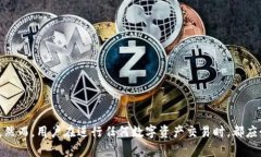 关于“tpWallet可以直接转到火币吗”的问题，让我
