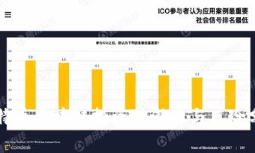 比特币区块链投资的潜力与风险分析