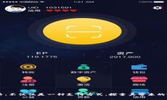 区块链与比特币：不仅仅是一种支付方式，探索