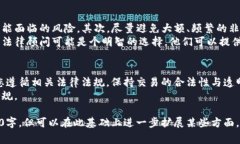 关于使用tpWallet进行收款是否合法以及是否会引起