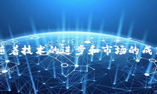 bias/bias  
br
虚拟币, 加密货币, 投资策略, 市场分析/guanjianci  

入局虚拟币：探索加密货币世界的际遇与挑战  

在今天的数字经济时代，虚拟币如同闪电般席卷了金融领域。越来越多人对加密货币产生了浓厚的兴趣，试图理解它们的潜力。然而，虚拟币市场并非一个简单的投资领域。它需要不断地学习和适应。本文将详细探讨如何有效地入局虚拟币，掌握投资策略，以及面对的各种挑战和机遇。  

虚拟币的基本概念  

虚拟币，或称加密货币，是基于区块链技术的数字货币。它们通过加密手段确保交易的安全性和隐私性，去中心化的特性使得任何人都可以参与到其中。比特币、以太坊等都是广为人知的虚拟币。最初，虚拟币的目的是为了替代传统货币，提供一种更加灵活且安全的支付方式。  

虚拟币的历史发展  

虚拟币的历史可以追溯到2009年，比特币的诞生标志着这一新兴市场的开启。随着技术的发展和市场需求的增加，越来越多的加密货币随之出现。以太坊、Ripple、莱特币等新兴币种不断涌现，推动了整个市场的繁荣。  

这段时间以来，虚拟币的价值波动频繁。部分投资者因其高风险高收益的特性而竞相进入，吸引了媒体广泛关注。在这一过程中，许多投资者因缺乏对市场的理解而遭受损失。因此，了解虚拟币市场的基本运作方式是非常必要的。  

市场分析：当前的虚拟币行情  

近年来，全球对虚拟币的关注度不断上升，市场规模不断扩大。根据报告，全球虚拟币的总市值已经突破万亿美金大关。尤其在新冠疫情后，许多人开始寻找替代投资渠道。虚拟币由于其潜在的高收益，吸引了大量的资金流入。  

然而，虚拟币市场也面临着诸多挑战。价格波动极大，一夜之间币值可能翻倍，也可能大幅贬值。此外，监管政策的不确定性使得投资者必须保持高度警惕。在此背景下，投资者更需谨慎入局，以科学的策略减轻风险。  

如何有效入局虚拟币  

要成功入局虚拟币，首先要建立深厚的知识基础。了解各种虚拟币的工作原理，关注市场动态、新兴技术和行业趋势至关重要。一些在线课程和书籍可以帮助你更好地理解这一领域。  

其次，制定一套有效的投资策略是非常重要的。这应包括明确的投资目标、风险管理措施，以及合理的资金分配计划。一定要避免将所有资金投入单一虚拟币，而是应该构建一个多样化的投资组合，降低风险。  

风险管理：如何保护您的投资  

虚拟币市场波动较大，因此风险管理不得不提。首先设置止损点可以有效地保护投资，及时平仓，避免大幅亏损。此外，密切关注市场新闻和动态，及时调整投资策略，也是不可或缺的一部分。  

此外，利用技术分析工具，观察市场趋势和价格图表，可以帮助投资者把握进场和出场的时机。使用模拟账户进行交易练习，能在没有风险的情况下提升自己的交易技能。  

社区的重要性  

虚拟币行业是一个高度社区化的领域。加入投资者社区，参与讨论，可以获取更多的信息和洞见。通过线上论坛和社交媒体，你可以与其他投资者分享经验，获得建议，甚至发现潜在的投资机会。  

不忘初心：投资心理和情绪管理  

投资虚拟币不仅是金钱的博弈，还是心理的挑战。面对市场的波动，保持理性的判断至关重要。切忌因一时的涨跌而做出冲动决策。投资是一场持久的战斗，耐心和冷静是克敌制胜的法宝。  

此外，设定合理的期望也是心态管理的重要一环。投资收益不可能一夜暴富，稳健的收益增长才是明智之选。  

结语：迎接虚拟币新时代的挑战与机会  

总之，入局虚拟币市场充满了机遇与挑战。通过不断学习、合理的策略、有力的风险管理和良好的心理素质，您就能够在这个波动的市场中生存并发展。随着技术的进步和市场的成熟，虚拟币或许将在未来成为一种越来越重要的金融工具。无论您是资深投资者还是新手，都应该把握这个万象纷呈的新时代，勇敢迎接未来的挑战。  

希望这篇文章能为您提供有价值的信息，帮助您踏出入局虚拟币的第一步。祝愿每一位投资者在这条路上取得丰厚的成果，实现自己的梦想。