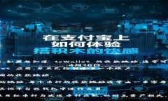 tpWallet 是一个数字货币钱包，提供安全的加密货