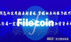   如何顺利转账到tpWallet？详细教程与技巧分享