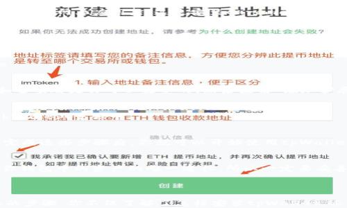 

   tpWallet在Chrome上的安装指南：轻松获取多链数字资产管理工具 / 

 guanjianci  tpWallet, Chrome扩展, 安装指南, 数字资产管理 /guanjianci 

 什么是tpWallet？ 
 tpWallet是一个多链数字资产管理工具，致力于为用户提供便捷安全的数字资产管理体验。无论你是区块链新手，还是有经验的加密货币投资者，tpWallet都能帮助你轻松管理不同链上的资产。在开始安装之前，让我们先了解一下这个工具的优势。

 tpWallet的优势 
 tpWallet不仅限于单一的区块链，它支持多个热门链如Ethereum, Binance Smart Chain, 和Polygon等。这种多链支持，使用户能够在一个平台上查看和管理所有资产，减少了在不同钱包之间切换的麻烦。
 此外，tpWallet的用户界面友好，易于操作，适合各种水平的用户。同时，tpWallet还具备一定的安全性，使用加密技术保护用户的隐私和资产安全。

 tpWallet的安装流程 
 现在，让我们一步步来看如何在Chrome浏览器上安装tpWallet。以下是详细的安装步骤：

h4 第一步：打开Chrome浏览器 /h4
 首先，确保你的电脑上安装了Chrome浏览器。如果还没有，请访问官方Chrome网站下载并安装。

h4 第二步：访问Chrome Web Store /h4
 安装好Chrome浏览器后，打开浏览器，并在地址栏输入“chrome.google.com/webstore”，回车进入Chrome网上应用店。这是安装Chrome扩展的地方。

h4 第三步：搜索tpWallet /h4
 在Chrome网上应用店的搜索框中，输入“tpWallet”，然后点击搜索图标。这样你能够快速找到tpWallet的扩展程序。

h4 第四步：选择tpWallet扩展并点击安装 /h4
 在搜索结果中，找到tpWallet扩展，点击它的图标。接着，你会看到一个安装按钮，点击“添加到Chrome”。

h4 第五步：确认添加扩展 /h4
 点击添加之后，浏览器会弹出一个确认窗口，询问你是否真的要添加tpWallet扩展。请确保所有权限和选项都是你可以接受的，然后点击“添加扩展”。

h4 第六步：安装完成 /h4
 一旦添加完成，你会在浏览器右上角看到tpWallet的图标。这意味着tpWallet已经成功安装在你的Chrome浏览器中。

h4 第七步：设置tpWallet /h4
 点击tpWallet图标，打开扩展，按照提示进行初步设置。你需要创建一个钱包或导入现有的钱包地址，完成这些步骤后，你就可以开始使用tpWallet进行数字资产管理了。

 使用tpWallet的提示 
 在安装完成后，建议您进行一些基本的设置和了解功能。首先，确保你备份好助记词或私钥。这是访问你钱包中的资产的唯一途径，所以一定要妥善保存。
 此外，tpWallet可能还会定期更新，建议保持扩展的最新版本，以获得更好的体验和更高的安全性。

 结语 
 安装tpWallet扩展程序非常简单。在Chrome浏览器上，你可以轻松管理你的多链数字资产。通过以上的步骤，你不仅了解了怎样安装tpWallet，还知道了它的功能和特色。
 随着加密货币的快速发展，掌握一款优秀的钱包管理工具显得尤为重要。希望本文能够帮助你顺利安装并使用tpWallet，开启你的区块链资产管理之旅。