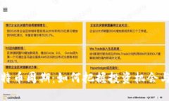 区块链比特币周期：如何把握投资机会与市场动