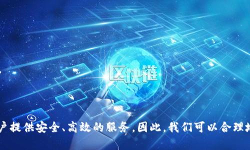 在讨论tpWallet是否是资金盘的问题之前，我们需要先了解什么是资金盘，以及tpWallet的基本功能和特点。

### 什么是资金盘？

资金盘是指一种投资模式，通常承诺投资者在短期内获得高额回报。这种模式一般依赖于不断有新投资者加入，以支付给早期投资者的回报。资金盘往往具有以下特征：

1. **高收益承诺**：通常会承诺高于市场平均的回报率。
2. **缺乏透明度**：资金运作不透明，投资者很难了解资金的具体去向。
3. **封闭式管理**：资金往往无法随意提取，或需要满足特定条件才能提取。

### tpWallet是什么？

tpWallet是一款区块链数字资产钱包，主要用于存储和管理各种虚拟货币和数字资产。它提供安全的资产管理和便捷的交易功能。以下是tpWallet的一些主要特点：

1. **安全性**：tpWallet采用行业标准的安全措施，保证用户资产的安全性。
2. **多币种支持**：支持多种主流和小众的加密货币，方便用户管理不同资产。
3. **用户友好的界面**：设计简洁直观，使用体验佳。
4. **社区支持**：有活跃的用户社区，提供技术支持和交流平台。

### tpWallet与资金盘的关系

要分析tpWallet是否属于资金盘，我们需要从以下几个方面进行考量：

#### 1. **透明性**

tpWallet在其官方网站和社区中提供了详细的功能介绍和用户指南，且其运作模式相对透明。用户能够清晰了解钱包的功能，不存在隐瞒资金流向的问题。

#### 2. **收益模式**

tpWallet并不承诺高额回报。作为钱包应用，其主要功能是提供安全存储、管理和交易服务，而非直接参与投资。因此，在收益模式上并不符合资金盘的特征。

#### 3. **资金流动性**

用户在tpWallet中可以随时进行数字货币的存取，没有明显的资金冻结期。这一点与资金盘不同，后者通常限制用户提取资金。

#### 4. **社区反馈**

在各种论坛和社交媒体上，tpWallet的用户评价相对积极。社区的支持和讨论表明，用户普遍认为tpWallet是一款可靠的工具，而非资金盘。

### 总结

综上所述，tpWallet在透明性、收益模式以及资金流动性等方面与资金盘有着明显的区别。它是一款专注于数字资产管理的钱包，能够为用户提供安全、高效的服务。因此，我们可以合理地认为tpWallet并不是资金盘。无论如何，任何投资都有风险，用户在使用任何金融工具时，都应保持警惕，并认真评估自己的风险承受能力。