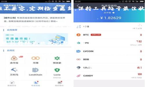 要解决“tpWallet怎么转不了账”的问题，我们需要明确几个关键方面，包括转账失败的可能原因以及如何解决这些问题。以下是对该问题的详细分析与解答。

一、tpWallet简介
tpWallet是一款数字资产钱包，用户可以安全地存储、管理和交易各种加密货币。它支持多个区块链网络，提供便捷的转账功能。尽管它的设计宗旨在于为用户提供安全、高效的数字资产管理方案，但在使用过程中，有时可能会遇到转账失败的情况。

二、tpWallet转账失败的常见原因
了解转账失败的原因，是解决问题的第一步。以下是一些可能导致tpWallet转账失败的常见原因：

ul
  listrong网络问题：/strong如果在转账时网络连接不稳定，可能会导致转账请求未能成功发送。/li
  listrong余额不足：/strong确保账户余额足够，能涵盖您要转账的金额及手续费。/li
  listrong接收地址错误：/strong转账时输入的接收地址需要准确无误。稍有偏差，转账可能就会失败。/li
  listrong区块链拥堵：/strong在网络拥堵情况下，转账确认可能会延迟，导致看似失败。/li
  listrong版本更新：/strong有时tpWallet的版本更新原因可能会导致某些功能暂时不稳定。/li
  listrong账户限制：/strong有些情况下，钱包可能会因风控原因限制转账功能。/li
/ul

三、检查网络连接
首先，请检查您的网络连接。确保您的设备与互联网稳定连接。可以尝试重启路由器，或切换到其他网络，如移动数据，来确认是否因为网络问题导致转账失败。

四、确认账户余额
在进行任何转账之前，务必确认您的钱包账户中有足够的余额。请注意，除了转账金额外，还需要预留出一定的手续费。因此，确保您账户中的可用余额能够覆盖这两部分。

五、核对接收地址
在输入接收地址时，务必要仔细核对。检查每一个字符，确认它与接收方提供的地址完全一致。建议复制粘贴接收地址，避免手动输入时出现的错误。

六、考虑网络拥堵问题
有时，特定区块链网络可能会面临拥堵。例如，在市场行情波动激烈时，大量用户同时进行交易，会导致网络负担加重，从而使转账过程变得缓慢。您可以查看相关区块链浏览器，了解当前网络状况。如果确实是拥堵导致的延迟，您可以稍后再次尝试转账。

七、检查tpWallet版本
确保您使用的是最新版本的tpWallet。有时候，老版本的软件可能会包含一些已知的问题或者与新特性不兼容。定期检查更新，保持工具处于最佳状态。

八、账户是否存在限制
如果您尝试以上所有方法后仍然无法转账，可能需要检查您的账户是否存在任何限制。部分钱包在特定情况下，会因为安全原因限制某些功能。如果这是情况，您可以联系tpWallet客服获取更多帮助。

九、总结与建议
在使用tpWallet进行转账时，确认网络连接、账户余额、接收地址及软件版本等信息是至关重要的。如果遇到转账失败的问题，您可以逐一检查上述因素。在大多数情况下，解决了这些问题后，就能顺利完成转账。

如若以上方法都未能解决您的问题，请及时与tpWallet官方客服进行联系。在现代数字货币交易中，细心周到的操作能够大大提升交易的成功率。

通过了解并掌握各种可能的原因与解决方案，您可以更加从容和自信地使用tpWallet进行数字货币的管理和转账。无论是在投资还是日常交易中，保持谨慎与细致总能帮助您避免不必要的麻烦。

这样详细的内容不仅能帮助用户了解如何解决tpWallet转账的问题，还能提升效果，为寻求相关信息的用户提供价值。