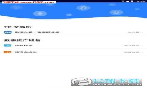 关于tpWallet下线及其资金处理的问题，可以从多个角度来看待这个复杂的情况。首先，我们需要了解tpWallet是什么，它的功能，以及为什么它会下线。接下来，我们将讨论用户的资金可能面临的风险和应对策略。 

### tpWallet下线，资金该如何处理？用户必读指南