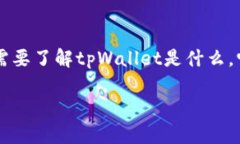关于tpWallet下线及其资金处理的问题，可以从多个