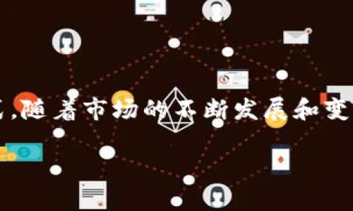 在讨论tpWallet时，我们可以发现在数字货币和区块链技术快速发展的时代，tpWallet作为一个数字钱包，正逐渐受到越来越多用户的关注。ta的主要功能集中在安全性、便捷性和多种资产管理上。同时，tpWallet也在不断更新和进化，以满足用户不断变化的需求。下面，我们将详细探讨tpWallet的几种类型以及它们各自的特点与优势。

1. tpWallet的分类与特点

tpWallet主要有以下几种类型：

1.1. 热钱包（Hot Wallet）

热钱包是指时刻连接互联网的钱包。这种钱包的优点是使用方便，用户可以随时随地发掘和管理自己的数字资产。tpWallet的热钱包允许用户轻松接收和发送加密货币，适合频繁交易的用户。

1.2. 冷钱包（Cold Wallet）

冷钱包则与互联网隔离。它的主要作用是保证用户资产的安全性。对于那些不打算经常交易的用户而言，冷钱包是一种更安全的选择。tpWallet的冷钱包使用高加密技术，能够有效防止黑客攻击和网络威胁。

1.3. 移动钱包（Mobile Wallet）

随着智能手机的普及，移动钱包成为了一种便捷的存储和交易方式。tpWallet提供的移动钱包可以在手机上轻松下载和使用，用户可以通过手机随时管理自己的数字资产。这种钱包在设计上注重简洁易用，非常适合新手用户。

1.4. 桌面钱包（Desktop Wallet）

桌面钱包则是安装在个人电脑上的钱包。用户需要下载并安装软件，但这类钱包通常提供更强大的安全性和更多功能。tpWallet的桌面钱包适合需要大量存储和管理数字资产的专业用户。

2. tpWallet的功能与优势

tpWallet不仅仅是一种数字钱包。它还提供了一系列功能，旨在提升用户体验和安全性。

2.1. 多币种支持

tpWallet支持多种不同的加密货币，包括比特币、以太坊和其他常见数字货币。这种多样性让用户可以在一个平台上管理所有的数字资产，避免了使用多个钱包的麻烦。

2.2. 安全性

安全性是tpWallet的核心优势之一。它采取了多种安全措施，包括双重身份验证、加密存储和安全备份等。这些措施确保用户的资产不会因黑客入侵而受到威胁。

2.3. 用户友好的界面

tpWallet专注于用户体验，它的界面设计简单易懂。这种用户友好的设计使得无论是新手还是资深用户都能轻松上手，快速进行各种操作。

2.4. 交易便捷

tpWallet的交易功能，用户只需几个步骤就可以完成发送和接收加密货币的操作。这种快捷方便的交易方式受到了广大用户的青睐。

3. 如何选择适合的tpWallet

选择合适的tpWallet是非常重要的，尤其是对于投资数字货币的新手来说。以下几点可以帮助用户做出更好的选择。

3.1. 考虑安全性

在选择钱包时，用户应优先考虑安全性。tpWallet提供多种安全选项，用户应根据自己的需求和风险承受能力做出选择。

3.2. 评估使用方便性

不同用户的使用习惯不同，一款使用方便的钱包能够显著提升用户体验。tpWallet的设计旨在简化操作，用户在选择时应根据自己的实际需求进行考量。

3.3. 查阅用户评价

用户反馈是衡量钱包好坏的一项重要指标。通过查阅其他用户的评价，能帮助新用户更全面地了解tpWallet的优点和缺点，减少选择的盲目性。

4. tpWallet的未来发展趋势

随着数字货币市场的不断壮大，tpWallet也在不断追求创新和进步。未来，tpWallet可能会在以下几个方面有所提升。

4.1. 显著增强的安全防护

安全性是任何数字钱包都必须重点关注的方面。tpWallet未来可能会进一步加大在安全技术上的投入，开发出更为先进的防护机制。

4.2. 扩展更多功能

为了满足用户日益增长的需求，tpWallet将可能集成更多功能，例如更多的交易方式、资产管理工具等。这样可以提升用户在一个平台上进行的各种活动的便利性。

4.3. 加强社区互动

随着用户群体的扩大，tpWallet将越来越可能注重与用户的互动。通过建立用户反馈机制和社区论坛，可以让用户更直接地参与到产品的发展过程中。

5. 总结

tpWallet作为数字货币钱包，在功能、安全和用户体验上都有着显著的优势。无论是新手还是资深玩家，都能在tpWallet找到适合自己的数字资产管理方式。随着市场的不断发展和变化，tpWallet也将继续创新，提供更加优质的服务。

无论选择何种类型的tpWallet，用户都应仔细评估自身的需求和风险，选择合适的资产存储方式。只有这样，才能更好地享受数字货币带来的便利与机遇。