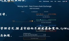 在讨论tpWallet时，我们可以发现在数字货币和区块