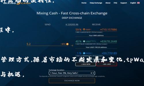在讨论tpWallet时，我们可以发现在数字货币和区块链技术快速发展的时代，tpWallet作为一个数字钱包，正逐渐受到越来越多用户的关注。ta的主要功能集中在安全性、便捷性和多种资产管理上。同时，tpWallet也在不断更新和进化，以满足用户不断变化的需求。下面，我们将详细探讨tpWallet的几种类型以及它们各自的特点与优势。

1. tpWallet的分类与特点

tpWallet主要有以下几种类型：

1.1. 热钱包（Hot Wallet）

热钱包是指时刻连接互联网的钱包。这种钱包的优点是使用方便，用户可以随时随地发掘和管理自己的数字资产。tpWallet的热钱包允许用户轻松接收和发送加密货币，适合频繁交易的用户。

1.2. 冷钱包（Cold Wallet）

冷钱包则与互联网隔离。它的主要作用是保证用户资产的安全性。对于那些不打算经常交易的用户而言，冷钱包是一种更安全的选择。tpWallet的冷钱包使用高加密技术，能够有效防止黑客攻击和网络威胁。

1.3. 移动钱包（Mobile Wallet）

随着智能手机的普及，移动钱包成为了一种便捷的存储和交易方式。tpWallet提供的移动钱包可以在手机上轻松下载和使用，用户可以通过手机随时管理自己的数字资产。这种钱包在设计上注重简洁易用，非常适合新手用户。

1.4. 桌面钱包（Desktop Wallet）

桌面钱包则是安装在个人电脑上的钱包。用户需要下载并安装软件，但这类钱包通常提供更强大的安全性和更多功能。tpWallet的桌面钱包适合需要大量存储和管理数字资产的专业用户。

2. tpWallet的功能与优势

tpWallet不仅仅是一种数字钱包。它还提供了一系列功能，旨在提升用户体验和安全性。

2.1. 多币种支持

tpWallet支持多种不同的加密货币，包括比特币、以太坊和其他常见数字货币。这种多样性让用户可以在一个平台上管理所有的数字资产，避免了使用多个钱包的麻烦。

2.2. 安全性

安全性是tpWallet的核心优势之一。它采取了多种安全措施，包括双重身份验证、加密存储和安全备份等。这些措施确保用户的资产不会因黑客入侵而受到威胁。

2.3. 用户友好的界面

tpWallet专注于用户体验，它的界面设计简单易懂。这种用户友好的设计使得无论是新手还是资深用户都能轻松上手，快速进行各种操作。

2.4. 交易便捷

tpWallet的交易功能，用户只需几个步骤就可以完成发送和接收加密货币的操作。这种快捷方便的交易方式受到了广大用户的青睐。

3. 如何选择适合的tpWallet

选择合适的tpWallet是非常重要的，尤其是对于投资数字货币的新手来说。以下几点可以帮助用户做出更好的选择。

3.1. 考虑安全性

在选择钱包时，用户应优先考虑安全性。tpWallet提供多种安全选项，用户应根据自己的需求和风险承受能力做出选择。

3.2. 评估使用方便性

不同用户的使用习惯不同，一款使用方便的钱包能够显著提升用户体验。tpWallet的设计旨在简化操作，用户在选择时应根据自己的实际需求进行考量。

3.3. 查阅用户评价

用户反馈是衡量钱包好坏的一项重要指标。通过查阅其他用户的评价，能帮助新用户更全面地了解tpWallet的优点和缺点，减少选择的盲目性。

4. tpWallet的未来发展趋势

随着数字货币市场的不断壮大，tpWallet也在不断追求创新和进步。未来，tpWallet可能会在以下几个方面有所提升。

4.1. 显著增强的安全防护

安全性是任何数字钱包都必须重点关注的方面。tpWallet未来可能会进一步加大在安全技术上的投入，开发出更为先进的防护机制。

4.2. 扩展更多功能

为了满足用户日益增长的需求，tpWallet将可能集成更多功能，例如更多的交易方式、资产管理工具等。这样可以提升用户在一个平台上进行的各种活动的便利性。

4.3. 加强社区互动

随着用户群体的扩大，tpWallet将越来越可能注重与用户的互动。通过建立用户反馈机制和社区论坛，可以让用户更直接地参与到产品的发展过程中。

5. 总结

tpWallet作为数字货币钱包，在功能、安全和用户体验上都有着显著的优势。无论是新手还是资深玩家，都能在tpWallet找到适合自己的数字资产管理方式。随着市场的不断发展和变化，tpWallet也将继续创新，提供更加优质的服务。

无论选择何种类型的tpWallet，用户都应仔细评估自身的需求和风险，选择合适的资产存储方式。只有这样，才能更好地享受数字货币带来的便利与机遇。