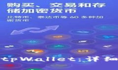 如何在国内下载tpWallet：详细步骤与注意事项