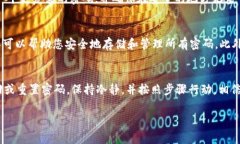 如果您忘记了tpWallet的密码，通常可以通过以下步