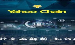 2023年热门虚拟币种全面解析：如何投资获益的实