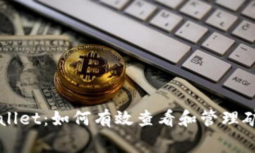 tpWallet：如何有效查看和管理矿工费