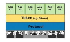 tpWallet助记词泄露对用户资产安全的影响及防护措