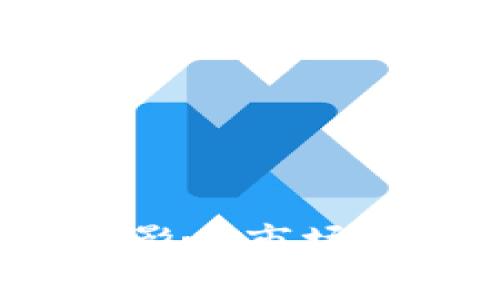 区块链停产名单公布：影响市场的关键项目与趋势分析