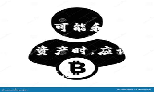 “tpWallet币涨百分之几万”中的“几万”通常指的是百分比的涨幅，意味着该币在某一时间段内的价格上涨了几万个百分点。具体来说，假设某个币的价格从1美元涨到100美元，涨幅计算为：

\[
涨幅 = \frac{（新价格 - 旧价格）}{旧价格} \times 100\%
\]

在这个例子中：
\[
涨幅 = \frac{(100 - 1)}{1} \times 100\% = 9900\%
\]

如果某个币的价格真的上涨了几万个百分点，这通常意味着它在市场上引起了极大的关注，可能和项目的成功、市场的需求、投资者的情绪等因素有关。

不过，也要注意极端的涨幅通常伴随着市场的高波动性和风险。投资者在面对如此涨幅的资产时，应该保持谨慎，做好风险管理。

如果你对该币的具体情况感兴趣，可以关注相关的市场资讯、分析报告等，以获取更详细的信息。