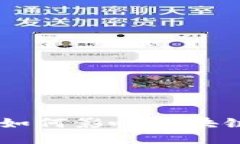 备用比特币的未来：如何影响区块链技术的安全