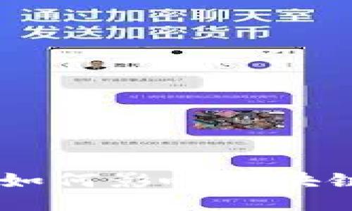备用比特币的未来：如何影响区块链技术的安全与稳定