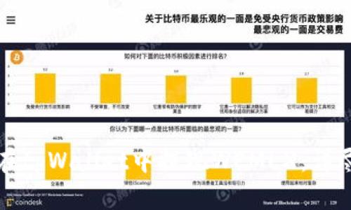 如何在tpWallet中提现WEMLX：详尽指南