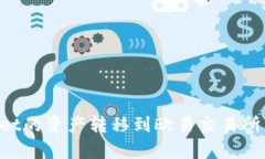 如何将tpWallet的资产转移到欧易交易所：一步一步