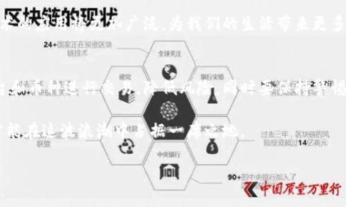 baioti区块链币与虚拟币的区别与未来发展展望/baioti
区块链,虚拟币,数字货币,加密货币/guanjianci

引言
近年来，随着科技的发展和金融市场的变化，区块链币和虚拟币逐渐进入大众视野。虽然很多人对它们非常陌生，但它们却正在重塑我们对货币和金融交易的传统理解。这两者之间的区别，虽然看似细微，但实际上却深刻影响着我们未来的金融生态。

区块链币的基本概念
区块链币，顾名思义，是在区块链技术的基础上创建的数字货币。区块链是一种分散的数据库技术，它允许数据在不同地点之间进行透明、安全的交易。比特币（Bitcoin）是最早，也是最知名的区块链币。它的出现标志着人类货币形态的一次重大变革。

虚拟币的定义
虚拟币则是一个更广泛的概念。它包括所有数字形式的货币，不限于基于区块链的币种。虚拟币可以包括游戏中的虚拟货币，如《王者荣耀》中的点券，或者是某些在线平台上的积分，这些虽然也具有