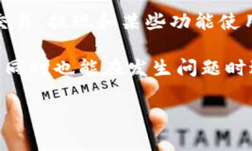 tpWallet是否需要实名认证取决于具体的运营政策和当地的法规要求。通常，数字钱包和加密货币钱包在进行交易、提现和某些功能使用时，可能会要求用户进行实名认证。这一过程通常涉及提供个人身份信息，例如姓名、身份证件或其他证明文件。

实名认证的目的是为了增强安全性，防止诈骗及洗钱等非法活动。通过实名认证，用户的账户安全性会得到提升，同时也能在发生问题时进行有效的客户支持和纠纷处理。

如果你想了解tpWallet的具体实名认证政策，建议你查阅其官方网站或联系其客服，以获取最新的信息和规定。