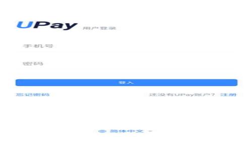 在TP（通常指的是钱包应用或平台，如MetaMask、Trust Wallet等）中，用户可以创建多个钱包。这些钱包可以用作不同的目的，比如管理不同的数字资产，进行多账户操作，或是增强安全性等。以下是关于如何在TP中创建多个钱包的一些要点和相关信息。

### 创建多个钱包的步骤

#### 第一步：下载和安装TP应用
首先，确保你已成功下载并安装TP相关的钱包应用。这可以在官方网站或应用商店找到。

#### 第二步：注册或登录
如果你是首次使用该应用，需要进行注册。若已注册，请直接登录。

#### 第三步：创建新钱包
在应用的主界面，寻找“创建钱包”或“新建账户”的选项。这里一般会有选项让你选择是创建新钱包还是导入现有钱包。

#### 第四步：设置密码和安全选项
在创建新钱包时，系统会要求你设置一个强密码，以确保钱包的安全性。此外，还可能要求你备份助记词或私钥，确保即使在设备丢失的情况下也能恢复钱包。

#### 第五步：完成创建
遵循应用的指引完成创建新钱包。这通常包括确认你的助记词，确保你可以在以后找回钱包。

### 管理多个钱包
钱包之间的切换
在TP应用中，你可以轻松地在多个钱包之间切换。通常在用户界面会有一个钱包切换的功能，允许你选择你想要使用的钱包。

标签和分类
如果钱包数量较多，可以考虑使用标签或分类功能，帮助你更好地管理。可以按照不同的项目、币种或者用途对钱包进行分类。

### 使用多个钱包的优势
增强安全性
使用多个钱包可以有效保护你的资金。如果某个钱包遭到了攻击，其他钱包中的资产仍然是安全的。

便于资金管理
不同的钱包可以用于不同的交易、投资或支出。这样，用户可以根据不同的目的将资产分开管理，降低风险。

参与多种活动
如果你参与了多个区块链项目或投资组合，多个钱包可以使得资产管理和参与变得更加灵活。例如，一个钱包可以专门用于DeFi投资，另一个用于NFT交易。

### 注意事项
备份和恢复
每个钱包都应该备份助记词和私钥，确保丢失设备后能恢复。记得在安全的地方保存这些信息，不要与他人分享。

安全性提升
定期更换钱包密码，使用硬件钱包额外保护大额资产，都是值得注意的安全措施。

防止混淆
在进行交易前，确认自己所操作的钱包地址，避免因地址错误造成的资金损失。

### 结论
在TP中创建多个钱包是可行的。这种方式不仅能够增强安全性，还可以实现更好的资金管理和多样化的投资策略。为了最大化利用这些钱包功能，用户应注意安全措施以及良好的管理习惯，确保数字资产的安全与便捷使用。

通过以上步骤和说明，用户可以充分了解在TP中创建多个钱包的相关信息及其好处。

如果你还有其他问题，或者需要更详细的说明，欢迎随时询问。
