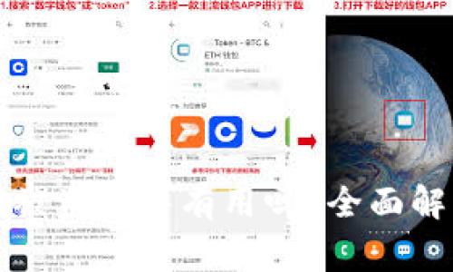 在tpWallet币被盗报警有用吗？全面解析与应对措施