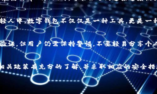 关于“tpWallet”的使用情况，尤其是在中国国内的可用性，事实上这要考虑许多因素，包括法律合规、技术支持以及用户需求等。以下是对tpWallet在中国国内可用性的分析。

tpWallet简介
tpWallet是一款数字钱包应用，旨在为用户提供便捷的虚拟货币管理、交易和存储服务。随着区块链技术的发展，数字钱包的使用越来越普及，tpWallet也迅速成为了用户青睐的选择之一。

tpWallet在国内的法律合规性
在中国，数字货币和相关服务的监管相对严格。自2017年以来，中国政府对ICO（首次代币发行）和加密货币交易所实施了禁令。因此，尽管tpWallet可能在技术上是可用的，但由于法律的限制，用户在使用过程中可能会面临风险。这是用户使用tpWallet必须考虑的一个重要因素。

技术支持与网络环境
另一项需要考虑的因素是网络环境。中国有着独特的互联网生态，许多国际平台在国内的访问可能受到限制。因此，用户在使用tpWallet时，可能会遇到连接速度慢或无法访问等问题。选择合适的技术手段，比如使用VPN，可能会帮助用户改善这种情况，但这同时也引发了安全风险。

用户需求分析
随着国内消费者对数字货币的兴趣日益增加，tpWallet作为一种便捷的管理工具，吸引了不少用户的关注。特别是在年轻人中，数字钱包不仅仅是一种工具，更是一种生活方式的象征。用户使用tpWallet，可以方便地进行资产管理、交易记录查询等操作，这些都增强了用户的使用需求。

安全性与隐私保护
在使用数字钱包时，安全性是一个重中之重的话题。tpWallet在安全性上采取了一系列措施，比如加密传输和多重身份验证。但用户仍需保持警惕，不要轻易分享个人信息，以免遭到网络诈骗或盗窃。

总结
综上所述，tpWallet在国内的使用虽然有其潜力，但也面临着法律、技术和安全等多方面的挑战。用户在使用前，最好对相关政策有充分的了解，并采取相应的安全措施，确保自己的资产安全。 

希望以上内容能对你有所帮助，关于tpWallet的使用问题，建议关注相关新闻和政策变化，以便及时获取准确的信息。