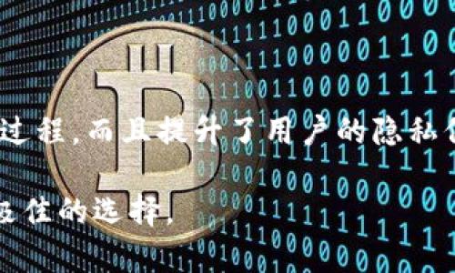 tpWallet的HD钱包详解

在数字货币的世界里，钱包是存储、管理和交易资产的重要工具。其中，tpWallet作为一个热门的数字货币钱包，提供了多种功能以满足用户的需求。在众多功能中，HD钱包（Hierarchical Deterministic Wallet）成为了一个关注的焦点，那么，HD钱包究竟是什么呢？

什么是HD钱包？

HD钱包，或称层次确定性钱包，是一种能够生成和管理多个公钥和私钥的一种钱包形式。与传统钱包不同，HD钱包使用一个主密钥（或主种子）来生成一系列的子密钥。这种结构使得用户可以在不需要记录每个单独密钥的情况下，拥有多个地址和账户。用户只需要保管好主密钥或种子短语，便可以恢复所有的子密钥。

HD钱包的工作原理

HD钱包的工作原理基于一种称为BIP32、BIP44和BIP39的比特币改进提案。梦之中，这些提案提供了一种方法来生成地址和密钥对。

ul
    listrongBIP32/strong: 提供了生成层次结构的能力，使得用户可以从一个主密钥生成多个子密钥。/li
    listrongBIP39/strong: 引入了助记词的概念。用户可以通过一组简单的单词记住自己的私钥。/li
    listrongBIP44/strong: 定义了如何在HD钱包内划分不同数字资产的标准。/li
/ul

用户通过简单的助记词就能够轻松备份自己的钱包。从某种程度上说，HD钱包将数字资产的管理变得更加简单、安全。

HD钱包的优点

HD钱包有几个显著的优点：

ul
    listrong易于备份和恢复/strong: 用户只需记住一个助记词即可恢复所有资产，避免了传统钱包常见的丢失多个密钥的麻烦。/li
    listrong隐私保护/strong: 每次交易可以使用不同的子地址，提高了用户的隐私保护。/li
    listrong集中管理/strong: 不需单独管理多个钱包和地址，用户可以通过一个主钱包轻松管理所有资产。/li
    listrong兼容性/strong: 许多现代钱包都支持HD钱包，可以与多种加密货币和交易平台兼容。/li
/ul

如何使用tpWallet的HD钱包？

使用tpWallet的HD钱包非常简单。首先，用户需要下载并安装tpWallet应用。接下来，用户可以选择创建一个新的HD钱包或导入现有钱包。

h4创建新的HD钱包/h4

在创建新钱包时，用户将被要求生成一个助记词。确保将这个助记词安全地保管好！一旦生成，用户就可以开始添加资产，并管理他们的加密货币了。

h4导入现有HD钱包/h4

如果用户已拥有其他HD钱包，可以选择导入功能。只需输入助记词，tpWallet将自动恢复用户所有的资金和地址。这个过程几乎是即时的，非常方便。

tpWallet的HD钱包如何确保安全性？

tpWallet在安全性方面采取了多种措施。首先，所有私钥都在用户设备上生成和存储，永远不会上传到服务器。其次，tpWallet采用了先进的加密技术，确保用户的交易和资产安全。此外，tpWallet还提供了多重签名及两步验证的功能，进一步提升了安全系数。

HD钱包的不足之处

当然，HD钱包也并非没有缺点。尽管其备份和恢复过程简单，但若用户忘记其助记词，几乎无法找回钱包内的资产。此外，如果助记词被他人获取，可能导致资产被盗。因此，务必小心保护助记词。

总结

总的来说，tpWallet的HD钱包为用户提供了一种安全、便捷、高效的数字资产管理方式。通过其创新设计和技术，HD钱包不仅简化了备份和恢复过程，而且提升了用户的隐私保护。但用户仍需保持警惕，确保保护好助记词和相关信息，才能确保资产的安全性。

现如今，数字财富的管理越来越重要。HD钱包的出现无疑为用户带来了更多的便利与选择。无论是新手还是老手，tpWallet的HD钱包都是一个极佳的选择。