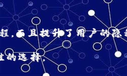 tpWallet的HD钱包详解

在数字货币的世界里，钱包是存储、管理和交易资产的重要工具。其中，tpWallet作为一个热门的数字货币钱包，提供了多种功能以满足用户的需求。在众多功能中，HD钱包（Hierarchical Deterministic Wallet）成为了一个关注的焦点，那么，HD钱包究竟是什么呢？

什么是HD钱包？

HD钱包，或称层次确定性钱包，是一种能够生成和管理多个公钥和私钥的一种钱包形式。与传统钱包不同，HD钱包使用一个主密钥（或主种子）来生成一系列的子密钥。这种结构使得用户可以在不需要记录每个单独密钥的情况下，拥有多个地址和账户。用户只需要保管好主密钥或种子短语，便可以恢复所有的子密钥。

HD钱包的工作原理

HD钱包的工作原理基于一种称为BIP32、BIP44和BIP39的比特币改进提案。梦之中，这些提案提供了一种方法来生成地址和密钥对。

ul
    listrongBIP32/strong: 提供了生成层次结构的能力，使得用户可以从一个主密钥生成多个子密钥。/li
    listrongBIP39/strong: 引入了助记词的概念。用户可以通过一组简单的单词记住自己的私钥。/li
    listrongBIP44/strong: 定义了如何在HD钱包内划分不同数字资产的标准。/li
/ul

用户通过简单的助记词就能够轻松备份自己的钱包。从某种程度上说，HD钱包将数字资产的管理变得更加简单、安全。

HD钱包的优点

HD钱包有几个显著的优点：

ul
    listrong易于备份和恢复/strong: 用户只需记住一个助记词即可恢复所有资产，避免了传统钱包常见的丢失多个密钥的麻烦。/li
    listrong隐私保护/strong: 每次交易可以使用不同的子地址，提高了用户的隐私保护。/li
    listrong集中管理/strong: 不需单独管理多个钱包和地址，用户可以通过一个主钱包轻松管理所有资产。/li
    listrong兼容性/strong: 许多现代钱包都支持HD钱包，可以与多种加密货币和交易平台兼容。/li
/ul

如何使用tpWallet的HD钱包？

使用tpWallet的HD钱包非常简单。首先，用户需要下载并安装tpWallet应用。接下来，用户可以选择创建一个新的HD钱包或导入现有钱包。

h4创建新的HD钱包/h4

在创建新钱包时，用户将被要求生成一个助记词。确保将这个助记词安全地保管好！一旦生成，用户就可以开始添加资产，并管理他们的加密货币了。

h4导入现有HD钱包/h4

如果用户已拥有其他HD钱包，可以选择导入功能。只需输入助记词，tpWallet将自动恢复用户所有的资金和地址。这个过程几乎是即时的，非常方便。

tpWallet的HD钱包如何确保安全性？

tpWallet在安全性方面采取了多种措施。首先，所有私钥都在用户设备上生成和存储，永远不会上传到服务器。其次，tpWallet采用了先进的加密技术，确保用户的交易和资产安全。此外，tpWallet还提供了多重签名及两步验证的功能，进一步提升了安全系数。

HD钱包的不足之处

当然，HD钱包也并非没有缺点。尽管其备份和恢复过程简单，但若用户忘记其助记词，几乎无法找回钱包内的资产。此外，如果助记词被他人获取，可能导致资产被盗。因此，务必小心保护助记词。

总结

总的来说，tpWallet的HD钱包为用户提供了一种安全、便捷、高效的数字资产管理方式。通过其创新设计和技术，HD钱包不仅简化了备份和恢复过程，而且提升了用户的隐私保护。但用户仍需保持警惕，确保保护好助记词和相关信息，才能确保资产的安全性。

现如今，数字财富的管理越来越重要。HD钱包的出现无疑为用户带来了更多的便利与选择。无论是新手还是老手，tpWallet的HD钱包都是一个极佳的选择。