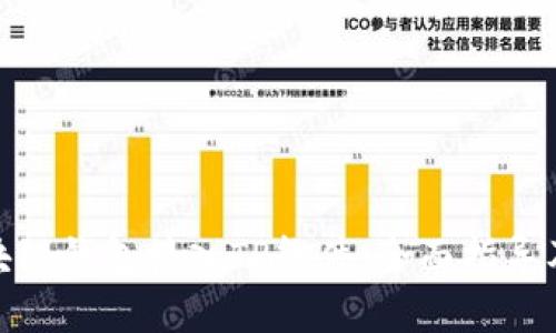 如何将区块链钱包接入TP软件：全面指导及实现步骤