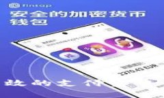 如何利用tpWallet实现高效的支付宝交易：全方位解