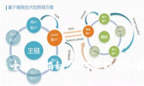 tpWallet被盗全过程揭秘：如何保护你的数字资产安全