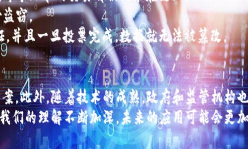 区块链并不仅仅指代比特币交易，虽然比特币利用了区块链技术作为其基础架构。区块链是一种去中心化的分布式账本技术，它的应用范围远超加密货币。以下是一些详细的解释：

什么是区块链？
区块链是一种数据显示和存储技术。它通过将数据分成“块”的形式，并通过使用密码学将这些块连接成一个“链”来工作。每个块中包含一定数量的交易数据，并且一旦添加到链中，这些数据就几乎无法更改。这种设计使得区块链具有很高的安全性和透明性。

区块链的核心特性
1. **去中心化**：在传统的集中式数据库中，数据通常存储在一个中心节点或服务器上。相比之下，区块链将数据分布在多个节点上，每个节点都有完整的账本副本。这减少了单点故障的风险。
2. **安全性**：区块链使用加密技术，确保交易数据的安全性。每个区块的创建都需要解决复杂的数学问题，这被称为“挖矿”。一旦数据被记录在区块链上，就几乎无法篡改。
3. **透明性**：虽然区块链技术可以是私有的，但大多数公有区块链（如比特币和以太坊）都是可以公开查看的。任何人可以查看交易记录，但交易参与者的身份被保护。

区块链与比特币的关系
比特币是基于区块链技术的首个加密货币。它利用区块链来记录所有的交易。这意味着比特币交易可以在去中心化的网络中安全、快速地进行。同时，比特币的成功使得区块链技术得到了更广泛的认识和应用。
然而，区块链的应用并不止于比特币。许多其他加密货币，如以太坊、瑞波币等，也利用类似的技术。除此之外，区块链还被应用在供应链管理、金融服务、智能合约、数字身份验证、投票系统等各个领域。

区块链的应用案例
1. **金融服务**：区块链可以用于处理和记录金融交易。它帮助实现更快的跨境支付，降低交易费用，并提供更高的透明度。
2. **智能合约**：智能合约是一种自执行的合约，其中协议的条款被直接写入代码中。当特定条件被满足时，合约自动执行。这种机制在以太坊等平台上得到了广泛应用。
3. **供应链管理**：利用区块链可以实现对货物流动的追踪。这在食品安全、汽车制造等行业中尤为重要。每个环节的交易都被记录在链上，任何人都可以追溯产品的来源与流向。
4. **数字身份**：在区块链上，可以安全地存储个人身份信息。这不仅提高了隐私保护，还能有效抵御身份盗窃。
5. **投票系统**：区块链的透明性使得其在投票系统中成为一个理想的选择。每一票的记录都可以被验证，并且一旦投票完成，数据就无法被篡改。

未来展望
区块链技术仍在不断发展。它在各种行业中的应用前景广阔。许多公司正在实验不同类型的区块链解决方案。此外，随着技术的成熟，政府和监管机构也在逐渐认可并接受这一技术。
总之，区块链不仅仅是比特币交易的代名词。它是一个具有潜力的基础设施，能在多个领域带来变革。随着我们的理解不断加深，未来的应用可能会更加多样化和创新化。