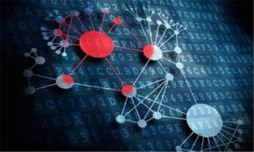tpWallet 是一个数字货币钱包，用户可以在其中管理他们的加密资产。关于更换地址的问题，我们可以从以下几个方面进行讨论：

### tpWallet更换地址的可能性

在tpWallet中，用户实际上可以更换他们的接收地址。每个钱包通常会生成多个地址以支持发送和接收交易。用户可以通过生成新的地址来更换原有的接收地址。这样做的目的主要是出于隐私保护和安全考虑。

### 如何更换tpWallet地址

要更换tpWallet中的地址，你可以按照以下步骤进行操作：

ol
  listrong打开tpWallet应用程序：/strong首先，确保你已经在设备上安装了最新版本的tpWallet应用程序。/li
  listrong进入钱包界面：/strong登录后，你会看到你当前的接收地址。点击“接收”按钮。/li
  listrong生成新地址：/strong在“接收”页面上，通常会有一个选项可以生成新的接收地址。点击该选项，系统将为你生成一个新的地址。/li
  listrong使用新地址：/strong一旦你得到了新的地址，你就可以使用它来接收数字货币。/li
/ol

### 更换地址的注意事项

虽然在技术上你可以更换地址，但这里有一些注意事项：

ul
  listrong备份你的地址：/strong如果你在使用过程中生成了新的地址，确保将其备份，以免丢失。/li
  listrong通知相关方：/strong如果你在某些交易中已经共享了你的旧地址，记住需要通知相关方更改你的接收地址。/li
  listrong隐私管理：/strong定期更换地址可以提高你的隐私管理。每次接收新的资产时，使用新的地址有助于保持交易的匿名性。/li
/ul

### 总结

总而言之，tpWallet确实允许用户更换其接收地址。通过生成新地址，用户可以有效地管理他们的数字资产，并更好地保护他们的隐私。在更换地址的过程中，记得采取必要的备份和通知措施，以确保交易的顺利进行。如果你有更多关于tpWallet或数字资产管理的问题，欢迎进一步询问！ 

### 常见问题解答

以下是一些用户常常对tpWallet地址更换提出的疑问：

ul
  listrong更换地址需要手续费吗？/strongbr更换地址本身不需要手续费，但是发送和接收数字资产时可能会产生交易费用。/li
  listrong我可以同时使用多个地址吗？/strongbr是的，你可以在tpWallet中同时使用多个地址来接收资产。/li
  listrong旧地址的资产会丢失吗？/strongbr不会，旧地址中存储的资产依然安全，你仍然可以使用它来接收和发送资产。/li
/ul

希望以上信息能够解答你的疑问。如果你想了解更多，建议查看tpWallet的官方文档或支持频道。

以上内容为关于tpWallet更换地址的详细讨论，希望对你有帮助。如果需要进一步的信息，欢迎随时询问！