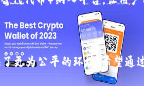 aliyunsdk抖音区块链最新版下载官网，提升您的数字资产安全/aliyunsdk  
抖音, 区块链, 最新版下载, 数字资产安全/guanjianci

引言：数字时代的抖音与区块链  
随着数字技术的飞速发展，抖音已然成为了一个巨大的社交平台。每天，数以亿计的用户通过这个平台分享他们的生活、创意和才华。但在这个数字世界中，安全性始终是一个重要的话题。对此，区块链技术的崛起为提升数字资产的安全性提供了一种可能的解决方案。本篇文章将为您详细介绍抖音的区块链最新版如何下载，并探讨其对用户数字资产安全的具体成果。  

第一部分：抖音与区块链的融合  
抖音作为一款强调短视频分享的社交应用，近年来不断创新，引入了各种新技术。其中，区块链技术的应用让用户对其数字资产的安全性有了新的保障。区块链不仅可以记录用户的交易历史，而且确保数据不可篡改。这种透明性和安全性使得用户在进行创作和交易时能够更加放心。  

第二部分：抖音区块链最新版下载步骤  
如果您希望体验抖音带来的区块链技术，首先需要下载其最新版。接下来，我们将详细介绍下载的步骤：  
ol  
listrong访问官方网站： /strong首先，请前往抖音的官方网站，确保下载的是最新版本，以避免下载到不安全的文件。/li  
listrong选择下载链接： /strong在官方网站上，您会看到“下载”按钮，点击后将引导您到下载页面。/li  
listrong选择设备： /strong根据您的设备类型（安卓或iOS），选择相应的下载链接。/li  
listrong安装应用： /strong下载完成后，根据提示进行安装，安装过程可能需要几分钟，根据您的设备性能和网络情况而定。/li  
listrong注册或登录： /strong安装成功后，打开应用。如果您已有账号，只需登录；如果没有，按照提示注册。/li  
/ol  
完成以上步骤后，您就能顺利使用抖音的区块链功能，享受其带来的安全性与便利！  

第三部分：利用区块链技术提升数字资产安全  
随着数字资产的普及，许多人开始关注如何保护自己的作品和投资。区块链技术在这方面的应用非常广泛，它提供了以下几种优势：  
ul  
listrong数据不可篡改：/strong 区块链的每一笔交易都被记录在分布式账本上，任何人都无法擅自更改历史记录。这就保证了用户的创作内容和交易记录的真实性。/li  
listrong透明性：/strong 所有交易都可以被网络中的任何人查看。这种透明性为用户提供了保障，使他们可以清晰地了解自己的资产流动情况。/li  
listrong去中心化：/strong 区块链技术不依赖于任何中央机构，这使得用户能够直接控制自己的资产，不必担心中介的干扰。/li  
listrong安全性：/strong 使用区块链的抖音版本能够保护用户的数字资产，让用户在交易和创作时感到更加安全。/li  
/ul  

第四部分：成功案例分享  
许多人已经通过抖音的区块链功能实现了他们的数字资产增值。以下是几个成功的案例：  
首先，某位音乐创作者在抖音上发布了自己的原创歌曲，并通过区块链记录了何时发布，以及版权归属。由于区块链的不可篡改性，歌曲的版权明确，保证了创作者的合法权益。这位创作者通过抖音的推广，不仅吸引了大量粉丝，还成功获得了广告和合作机会。  
另外，一位摄影师通过在抖音上分享自己的摄影作品，并在区块链上展示其作品的版权，吸引了不少品牌的关注。由于这些作品的版权信息透明，品牌方愿意与其合作，为其提供了不少赞助和曝光机会。  

第五部分：未来展望  
区块链技术正在不断发展，未来抖音可能会推出更多的功能来增强用户的体验。例如，可能会引入智能合约功能，自动执行交易，进一步简化用户操作。此外，抖音还可能将NFT（不可替代代币）纳入平台，让用户能够以数字形式拥有和交易独特的内容。  
总之，区块链技术的引入为抖音用户提供了更高的安全性和便利。为确保您能够享受这些新功能，及时下载并使用最新版的抖音应用非常重要。  

总结  
数字时代的来临让社交平台愈发重要，抖音作为一款领先的短视频应用，不断追求技术创新。通过与区块链技术的结合，不仅增强了用户对数字资产的安全性，也为内容创作者提供了更为公平的环境。希望通过这篇文章，您能够掌握抖音区块链最新版的下载步骤，并充分了解其所带来的种种好处。在这个充满机遇的时代，使用区块链技术保护自己的创作与投资，岂不是一项明智之举？  
