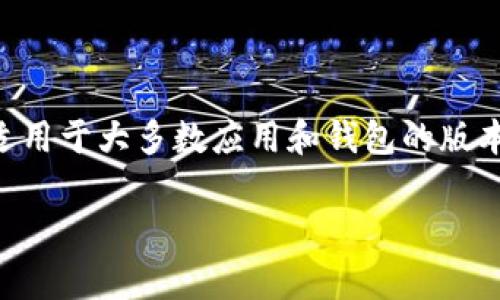 要将tpWallet回退到旧版本，您可以遵循以下步骤。这些步骤适用于大多数应用和钱包的版本回退，但请注意，具体操作可能因设备和操作系统的不同而异。

### 如何将tpWallet回退到旧版本？步骤详解与注意事项