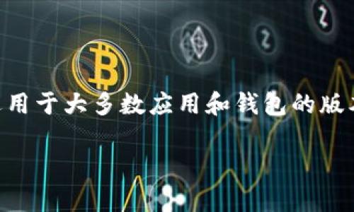 要将tpWallet回退到旧版本，您可以遵循以下步骤。这些步骤适用于大多数应用和钱包的版本回退，但请注意，具体操作可能因设备和操作系统的不同而异。

### 如何将tpWallet回退到旧版本？步骤详解与注意事项