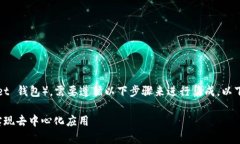 要实现 JavaScript 连接 tpWallet（TokenPocket 钱包），