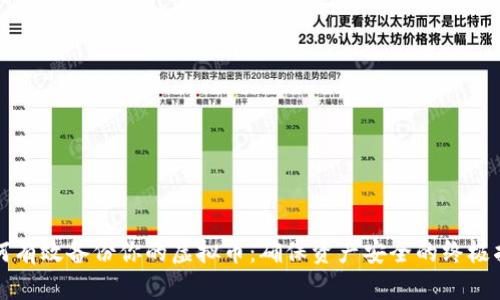 如何有效备份你的虚拟币：确保资产安全的终极指南