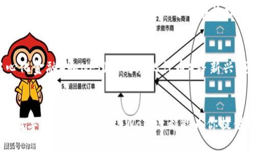 tpWallet是一个数字货币钱包，专注于为用户提供安全、高效和便捷的数字资产管理服务。由于近几年区块链和数字货币的发展，越来越多的人开始关注如何安全地存储和管理他们的数字资产。tpWallet应运而生，旨在满足用户在这方面的需求。

tpWallet的基本功能
tpWallet提供了多种基本功能，例如数字货币的存储、发送和接收。无论用户是新手还是有经验的投资者，他们都能轻松上手。钱包支持多种主流数字货币，如比特币、以太坊和其他ERC-20代币。

安全性保障
安全性是tpWallet的一大亮点。wallet使用先进的加密技术保护用户的私钥和交易信息。用户的钱包私钥永远不会存储在服务器上，而是保存在本地，确保用户的资产安全。此外，tpWallet还引入了双重验证系统，进一步提高账户的安全性。

用户界面与体验
tpWallet的界面简洁直观。用户可以轻松找到各项功能，操作流程也非常流畅。无论是查看余额、发送交易还是管理代币，用户都能在几步之内完成。这种便捷的使用体验吸引了大量用户，并促使他们更频繁地使用该钱包。

客户支持与社区
tpWallet非常注重客户支持。用户如有任何疑问，可以通过官方网站上的客服渠道获得帮助。此外，tpWallet社区也非常活跃。用户可以在论坛和社交媒体平台上交流经验、分享信息和获取帮助。这种社区氛围增强了用户的参与感和归属感。

未来发展规划
展望未来，tpWallet计划继续扩展其功能，以满足不断变化的市场需求。公司正在深入研究DeFi（去中心化金融）和NFT（非同质化代币）等新兴领域，以为用户提供更多投资和交易的机会。

总结
总而言之，tpWallet是一款适合各类用户的数字货币钱包。无论你是刚入门的投资者，还是经验丰富的数字货币交易者，tpWallet都能为你提供安全、便捷的服务。随着数字货币市场的不断发展，tpWallet将持续创新，为用户带来更优质的体验。
