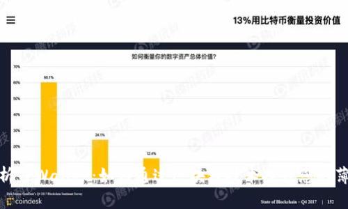全面解析TPWallet：如何通过区块链技术提升您的薄饼体验