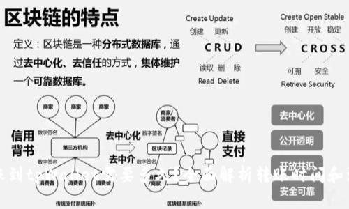 火币转账到tpWallet需要多久？全面解析转账时间和注意事项