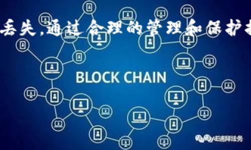 在区块链和加密货币的世界中，私钥是用户管理和控制其数字资产的关键。一旦私钥被生成，它便是唯一的，理论上是不能被修改的。这是对安全性的保障，确保了区块链技术的特性之一——去中心化和不可篡改性。以下是关于tpWallet和私钥的一些详细信息。

什么是tpWallet？
tpWallet是一款流行的数字货币钱包，支持多种区块链资产的存储、转账和交易。它为用户提供了便捷的管理界面，允许用户轻松访问他们的资产。tpWallet还注重用户的安全性，确保用户的私钥安全存储。

私钥的概念
私钥是一段长字符串，类似于密码，用户通过它来访问和管理自己的加密货币资产。私钥与公钥成对存在，公钥可以被广泛分享，而私钥则需要严加保护。任何拥有私钥的人都能完全控制与之对应的资产。

私钥为什么不能被修改？
在加密货币的逻辑中，私钥与公钥是一一对应的关系。私钥的生成是通过复杂的数学算法得出的。如果私钥可以被修改，可能会造成资产的不安全，并且违反区块链去中心化的原则。此外，私钥的结构和用途都是固定的，不支持用户随意更改。

如何安全地管理私钥？
用户在使用tpWallet时，必须确保自己的私钥安全。以下是一些管理私钥的建议：
ul
    li备份私钥：定期备份私钥，并将备份存放在安全的地方。可以选择将其保存在离线设备上，或使用加密的云存储服务。/li
    li使用硬件钱包：硬件钱包是一种更安全的私钥存储方式，它将私钥离线保存，减少网络攻击的风险。/li
    li不要分享私钥：用户应确保私钥不被任何人看到或获取。任何人获取私钥都能完全控制你的资产。/li
    li启用双重身份验证：使用支持双重身份验证的服务可以增加额外的安全层。/li
/ul

如果私钥丢失了怎么办？
私钥的丢失将导致资产无法找回。因此，保护私钥至关重要。如果用户丢失了私钥且没有备份，将无法再次访问或恢复其数字资产。所以在使用tpWallet时，要特别注意私钥的安全。如果没有备份，用户可以考虑使用相关服务恢复工具，但成功的可能性较低。

总结
总而言之，tpWallet的私钥是不可更改的。这是基于区块链的安全设计原则。用户必须严格保护私钥，以避免资产的丢失。通过合理的管理和保护措施，用户可以安全地使用tpWallet来存储和管理他们的数字资产。

了解私钥的特性和如何管理私钥是每个加密货币用户必须掌握的知识。希望以上内容对你有所帮助。

如果你还有任何问题，欢迎进一步提问！